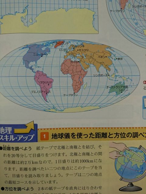 福井の論理男 家庭教師 つのっち の主張 第三十九回 実際の世界地図